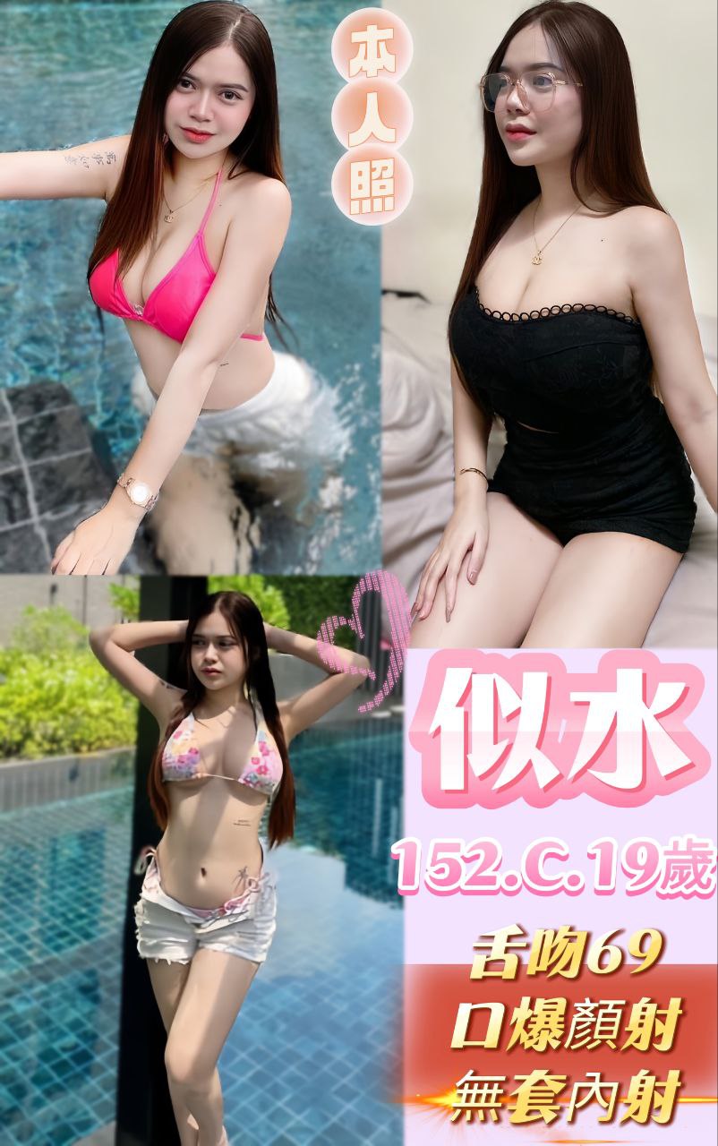 COCO外送台北 得汐 159/49/25/36D